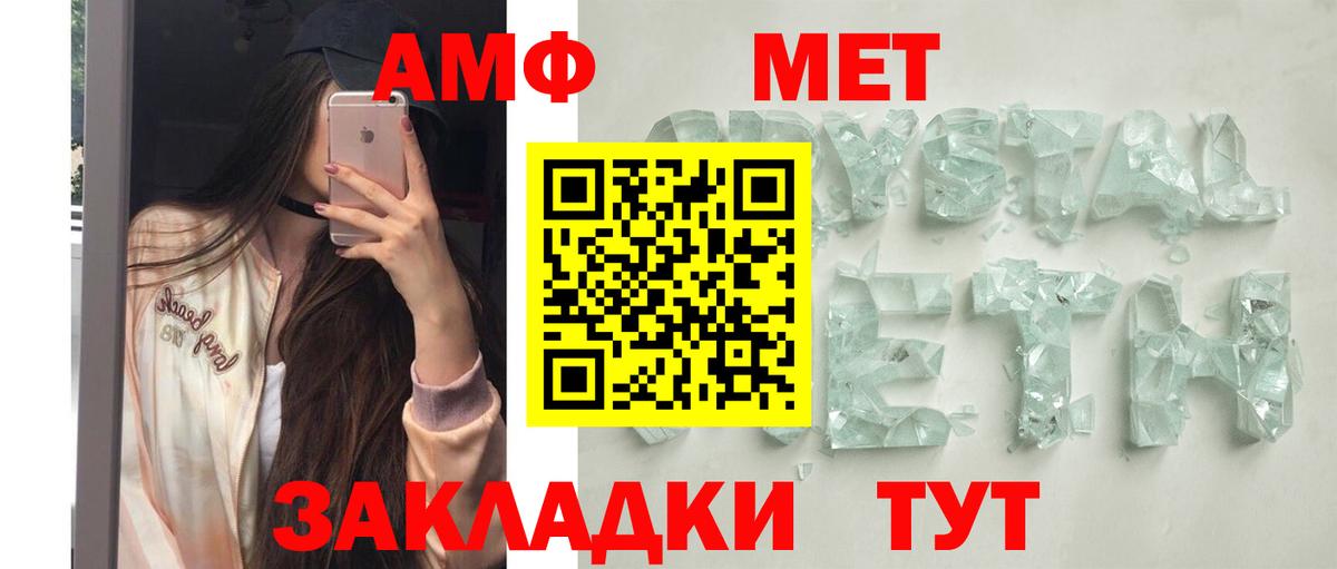 АМФЕТАМИН 97% Касимов
