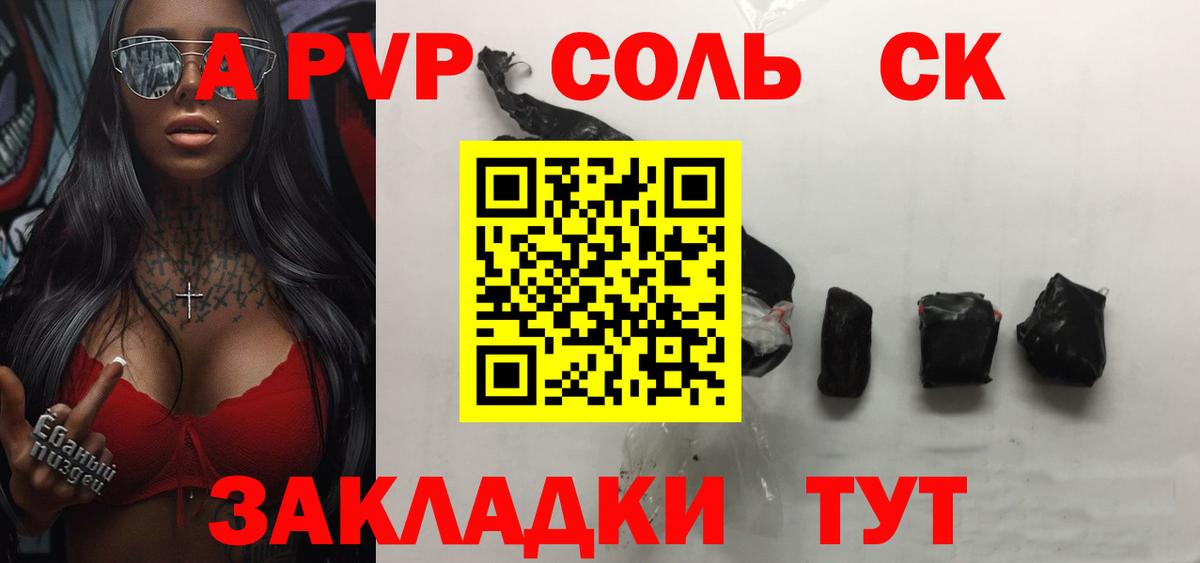 Alpha PVP СК КРИС  Альфа ПВП СК КРИС  Вход с VPN  Альфа ПВП кристаллы  А ПВП  Касимов 