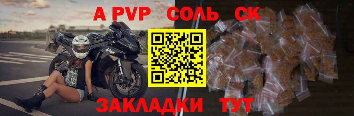 Alpha PVP VHQ Касимов