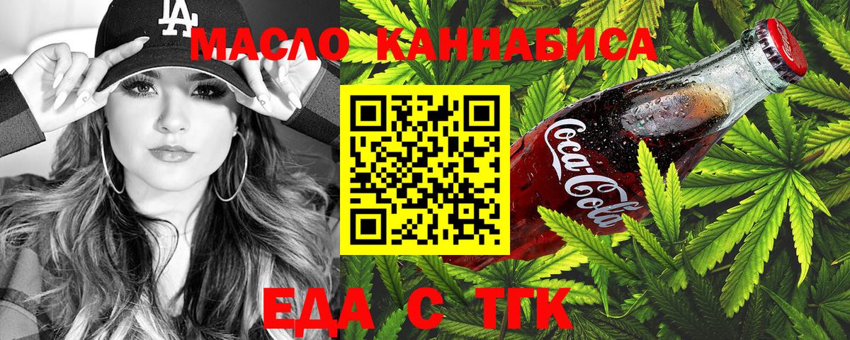 Касимов  Еда ТГК марихуана  Вход с VPN 