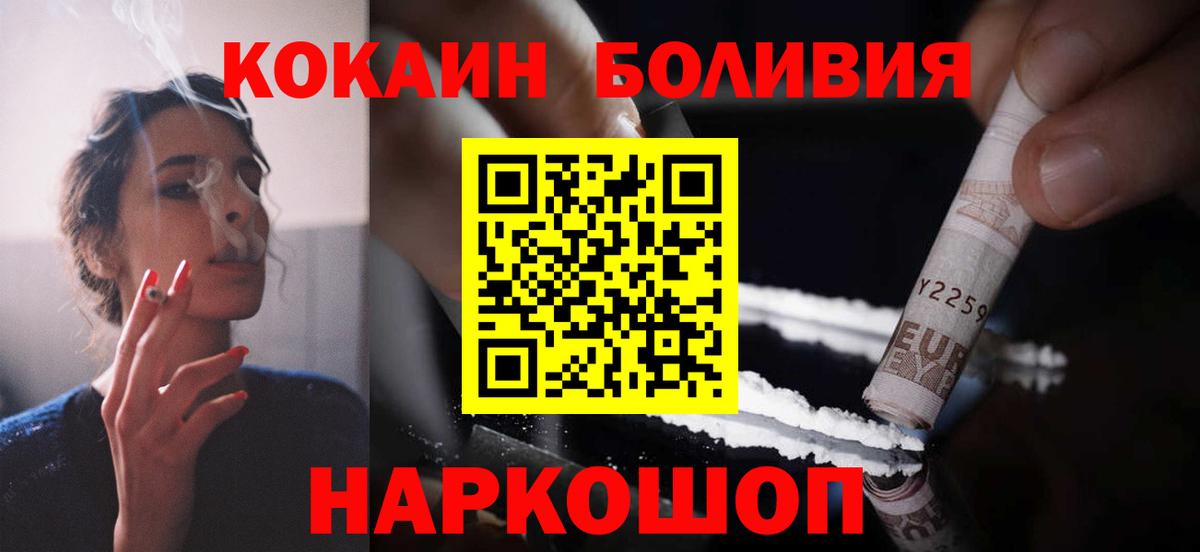 Кокаин Боливия Касимов