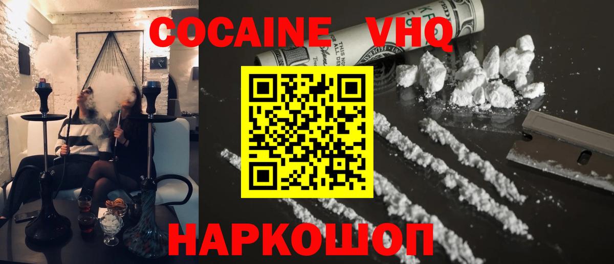 закладки  Вход с VPN  Касимов  COCAIN 98%  Кокаин 97% 