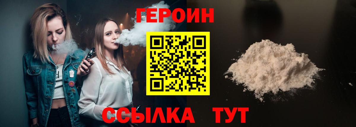 Касимов  ГЕРОИН  Вход с VPN  ГЕРОИН VHQ 