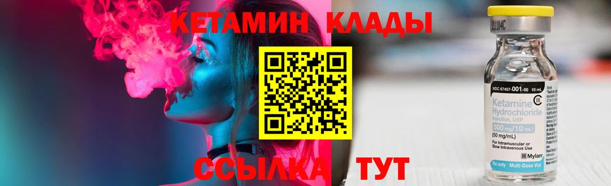 Касимов  Кетамин VHQ  Кетамин VHQ  Вход с VPN 