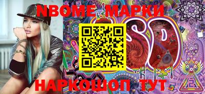марки nbome Краснодар