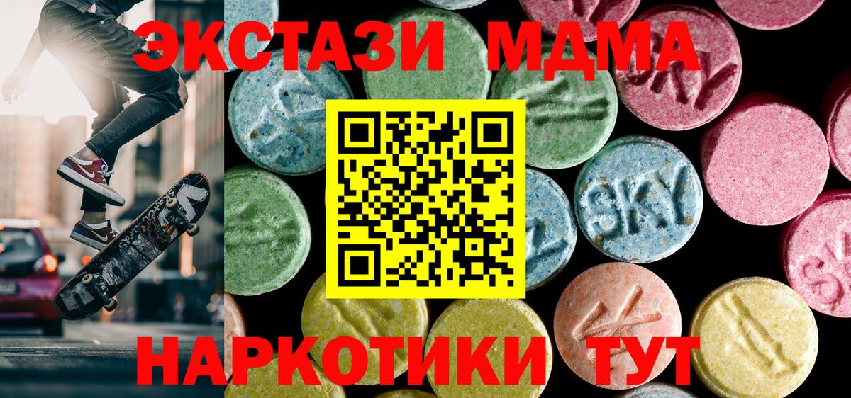 Касимов  МДМА молли  MDMA Molly  Вход с VPN 