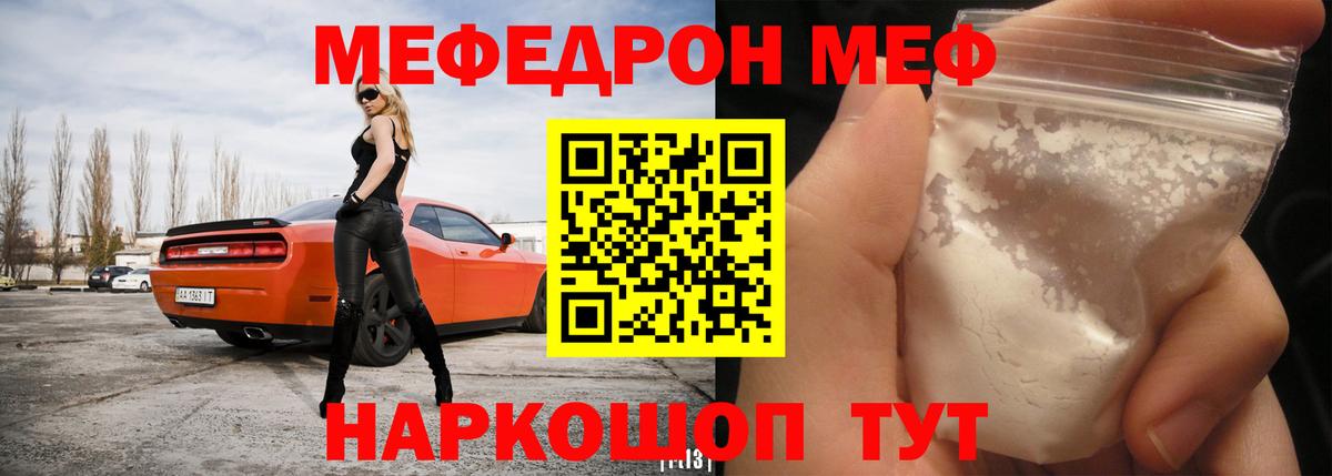 МЕФ кристаллы Касимов