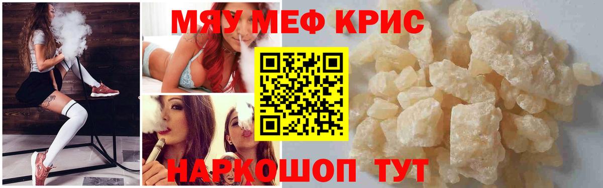 Меф  Вход с VPN  Мефедрон мука  Касимов  МЕФ кристаллы 